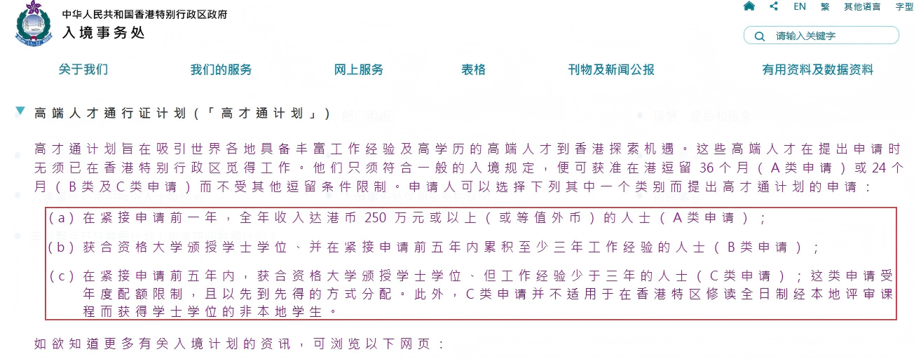 网站—高才计划0.PNG