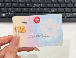 国际教育专家李女士——香港优才计划大龄逆袭成功！