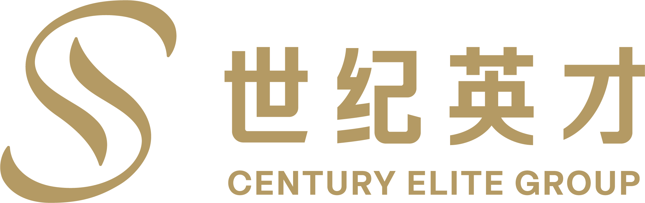 世纪英才