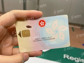 互联网大厂高先生——香港高才通B类无补件闪电获批！