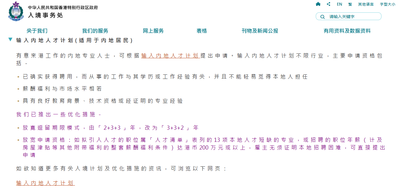网站—优才计划.PNG