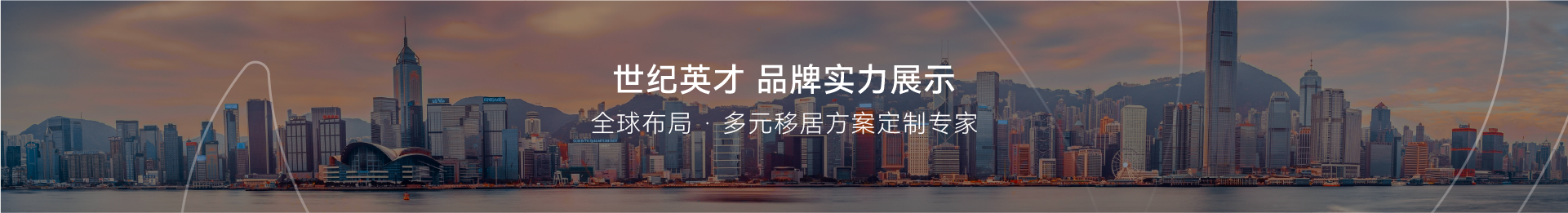世纪英才