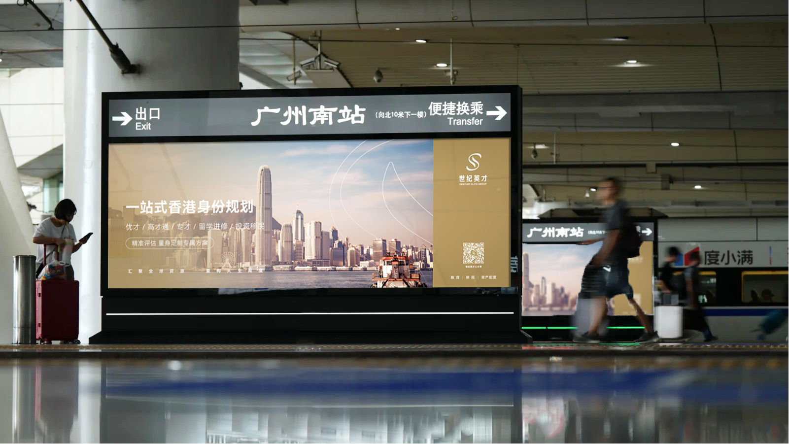 广州高铁