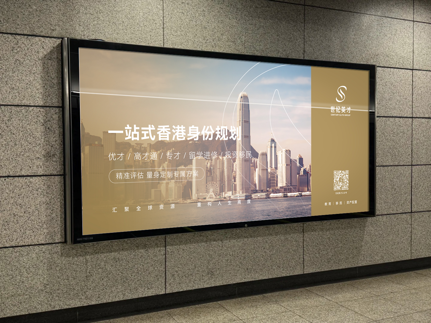 香港地铁
