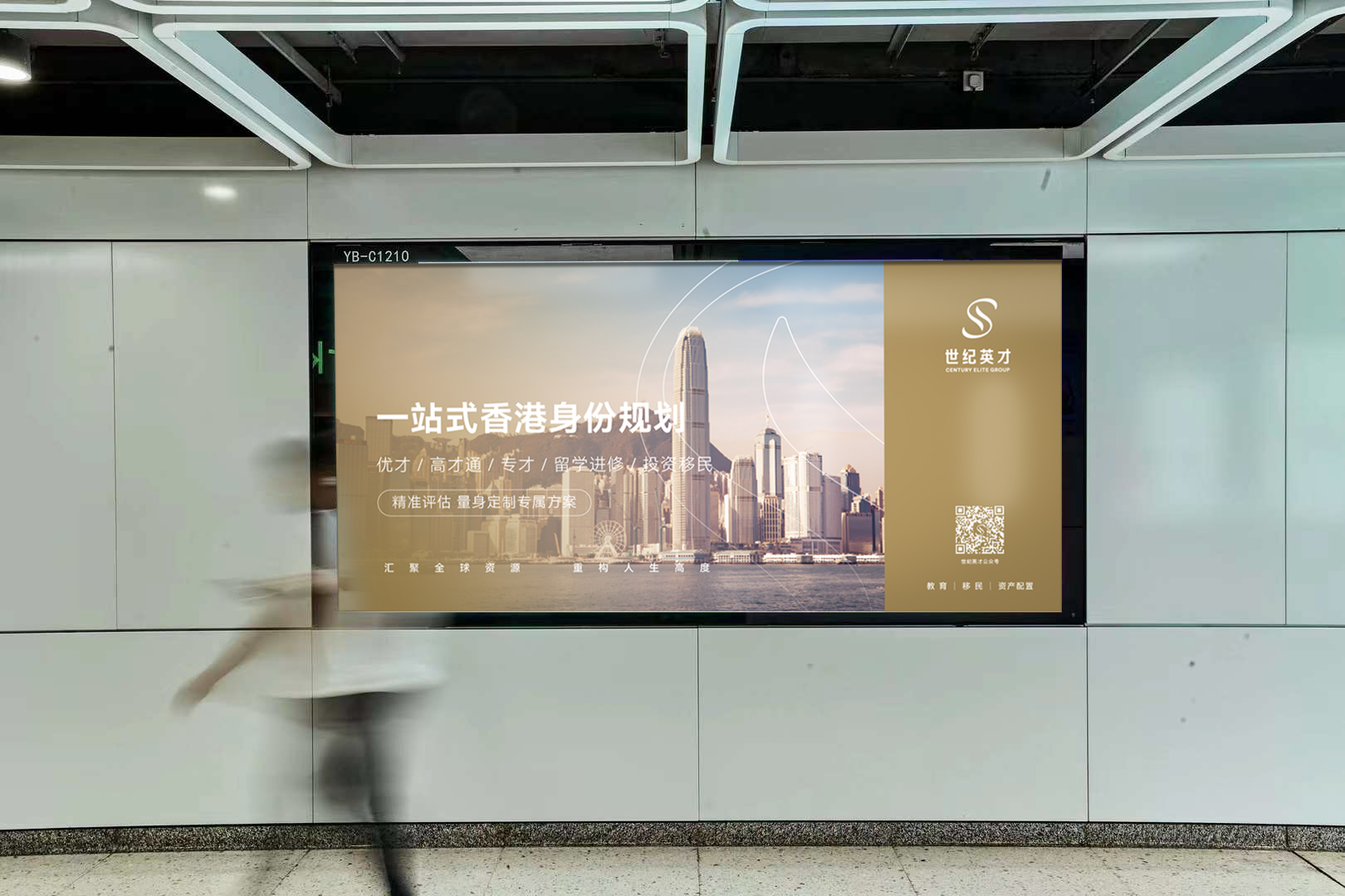 深圳地铁