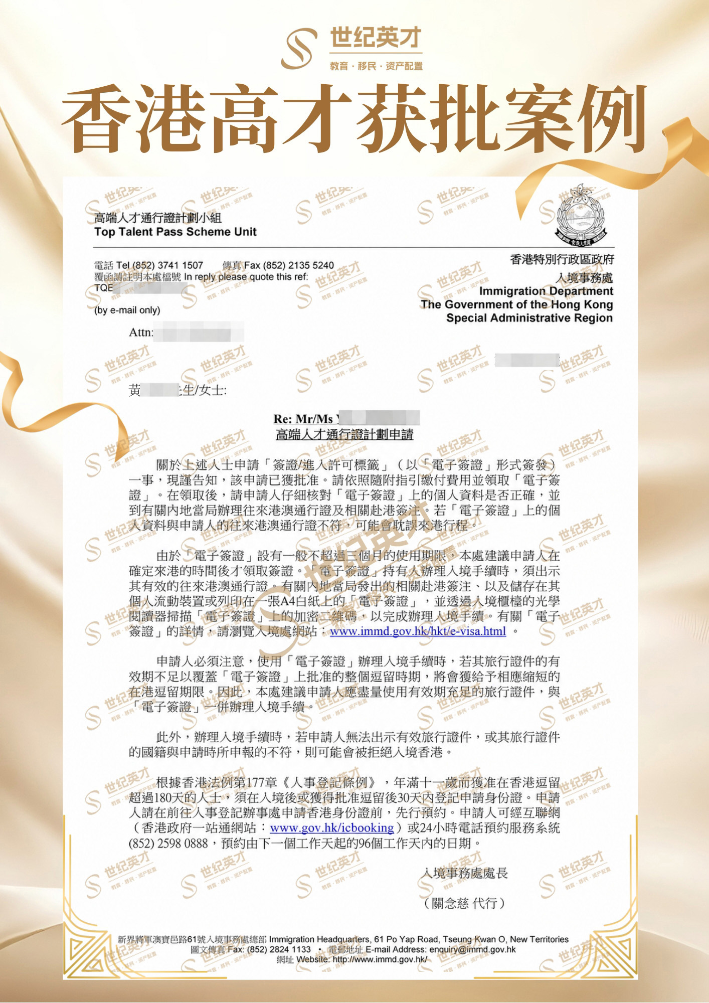 0630-黃-高才获批案例模板.jpg