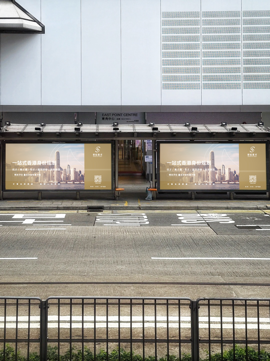 香港公交站