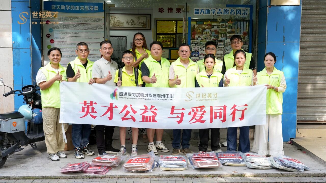看见成长，助你成才｜世纪英才爱心助学家访记