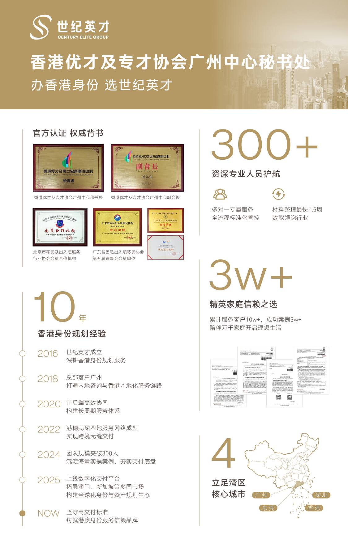 20260819-品牌背书图-最新(1).jpg